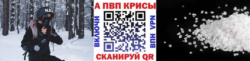 Альфа ПВП мука  Купить  Зеленокумск 