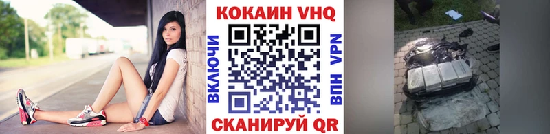 Кокаин 99%  Купить закладки  Зеленокумск 