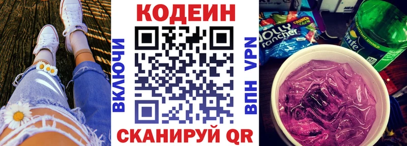 Купить где  Зеленокумск  Кодеин напиток Lean (лин) 