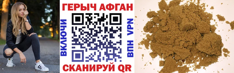 Героин гречка  Купить где  Зеленокумск 