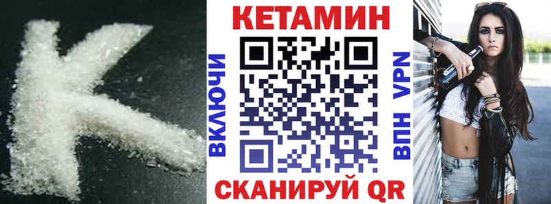 Купить где  Зеленокумск  КЕТАМИН VHQ 