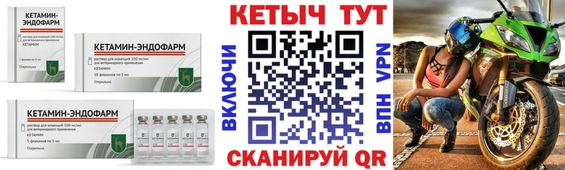 Кетамин ketamine Зеленокумск