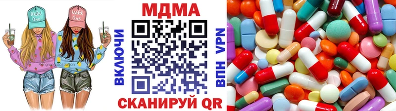 MDMA кристаллы Купить где Зеленокумск