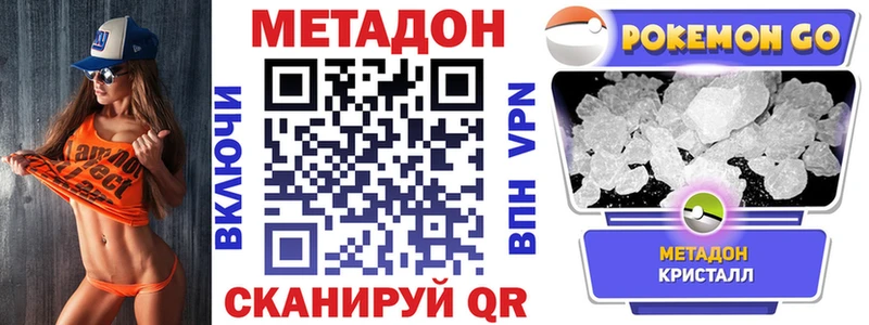 Метадон methadone  Купить где  Зеленокумск 
